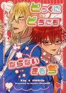 とっくにどうにもならないきもち / 咲