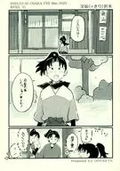 文仙 Orimoto / Nora