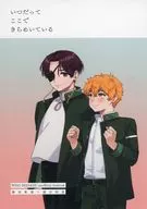 Always Shining Here / Saburō