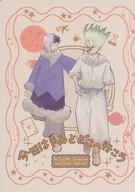 今日はきみとどこへ行こう / ももだに