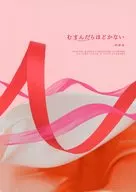 [第16页]越往昔越好/镜