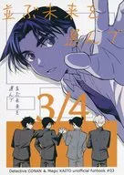 並ぶ未来を選んで / ゆと