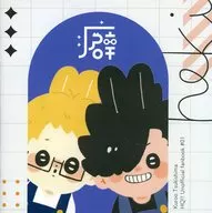 癖好