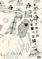 La historia de la compra de un kotatsu de Momorgo Usamegu. アオピコ