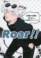 Roar！！ / よし