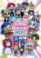わた図書WESTサークル合同本 / kanata / 八夏