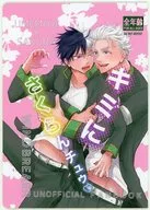 Kimi ni Sakura Chiu / abuku