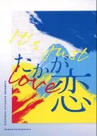 たかが恋 / ながた
