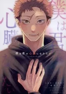 Quiero ser tu corazón.