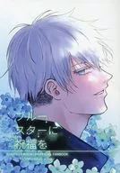 Deus abençoe a Bluestar.