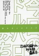 Who are you and Oh San-ha? Today's Dollar. Paro Michi / Fukushi
