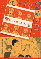2 / ぽよ Brown