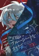 Konokoi ni Blue Sheet Kakete / Kan Saza