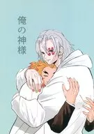 俺の神様 / ・70