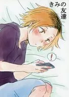 你的朋友/wanko