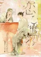Love Crossing / Nagi tree Tooru