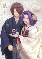 胡蝶に告ぐ / 丹下