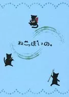 Parece um gato. / Tsukimori 鎮夜 Blade