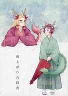 雨上がりの群青 / rokka