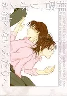 拝啓、リボンが結べないふたりへ / g．mrg / うさぎ