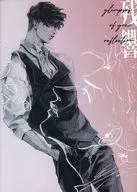残響 / 朝七晩十