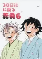 [Con papel] Regreso después de 30 días. Yiyu 6/ m