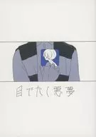 El diablo con los ojos