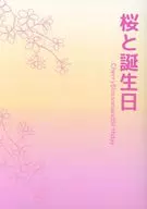 Cherry blossom and Birthday / Plan