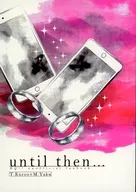 until then．．． / みそか