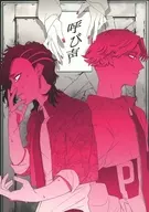 Voices / Shiki