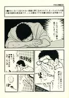 【免費配發本】FRKZ無配發本/Michi