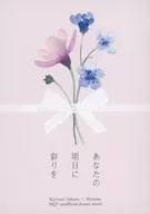 Coloring for Your Tomorrow / Gathering