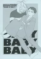 Baby Baby Baby / んち