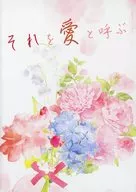 It is called love / Nara