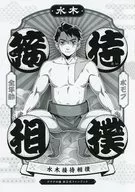 Mizuki Entretenida Sumo / Mei Wazuka
