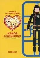 Kanda Conscious ~ Save the Kanda ~ / Guriko / Sugahara Ryu