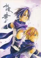 蝴蝶之华/芙蓉真菰