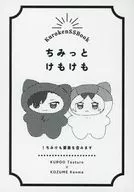 Chimito Keike Momo/春戸Aki