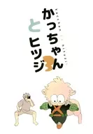 Katchan Sheep 3 / Osawari