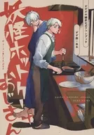 Yokai Hotcake Ojisan / Nissuke