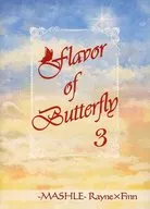 Flavor of Butterfly 3 / ことかた