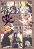 Don't Laugh! / Hakumaru