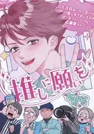Suki ni Negai / Mimi soup
