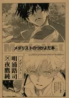 [Copy Magazine] Medalist Tsukayoda-bon / Kaga Castle