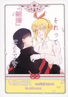 ¿Eso significa "matrimonio"? / Rin