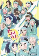 ちぇんじ / よこち / 井之頭狸