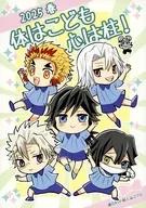 ¡El cuerpo es un niño! ¡La mente es un pilar! 2025 Primavera / Waka Fujita