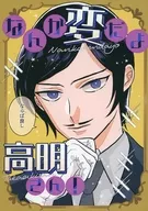 Komei san! / Mayuhara