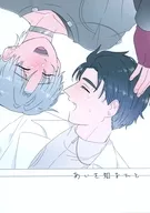 あいを知るひと / 鵯