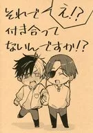 咦？所以才沒有交往嗎？/Amepi/mina